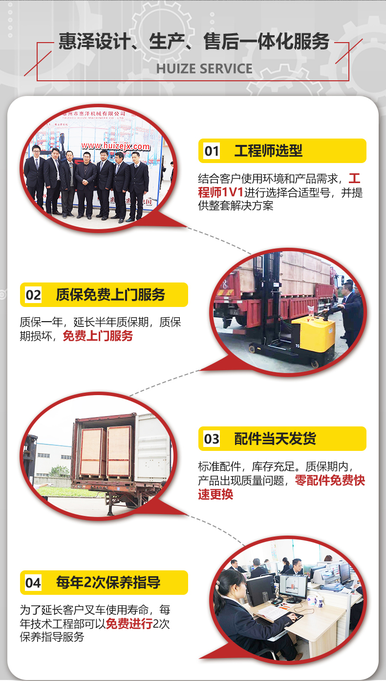 惠澤詳情頁(yè)_08 惠澤詳情頁(yè)_08